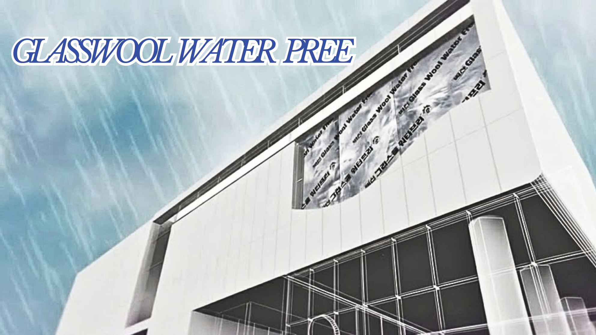 GLASSWOOL WATER FREE