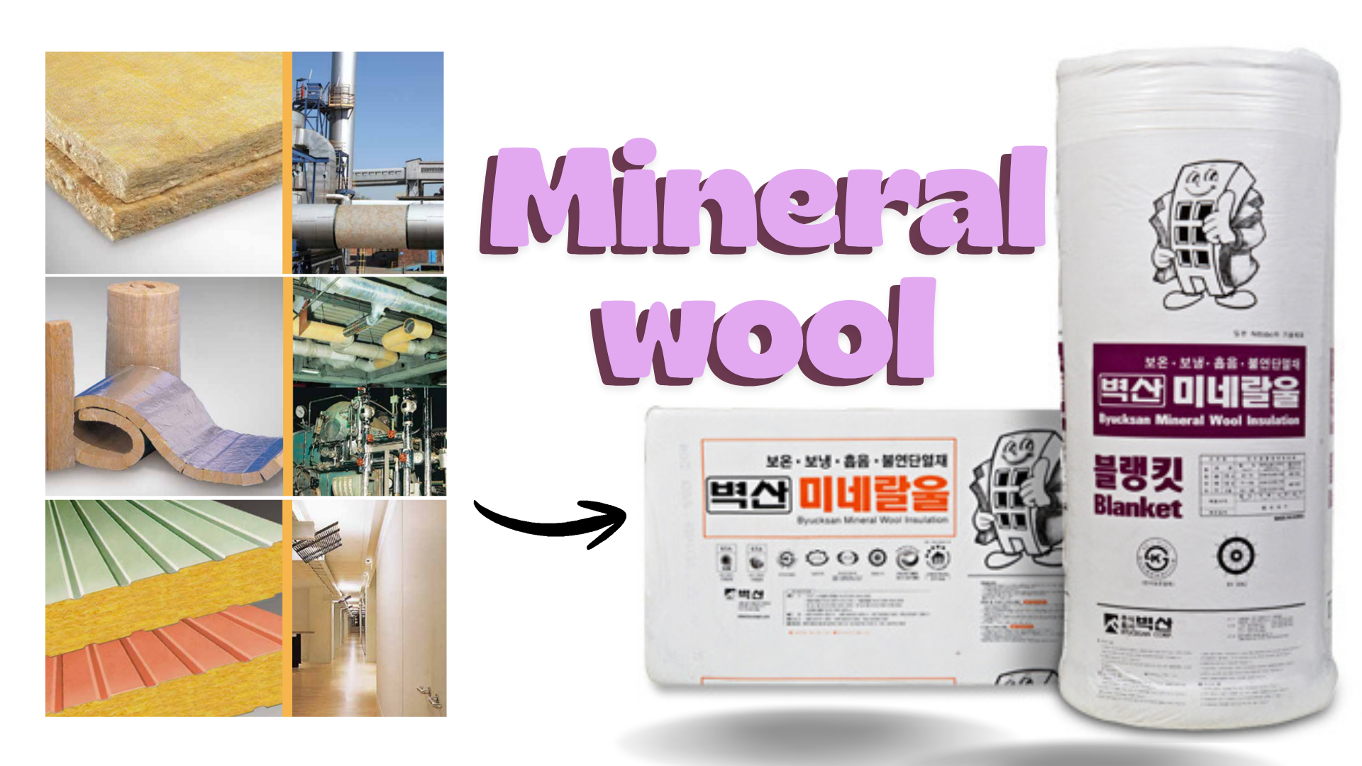 MINERAL WOOL